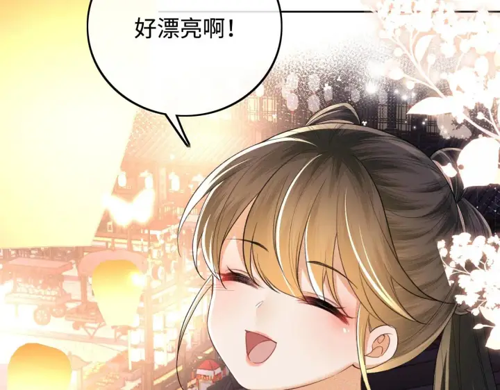 漫画《满级绿茶穿成小可怜》第83话 共赏祁天灯第71张图