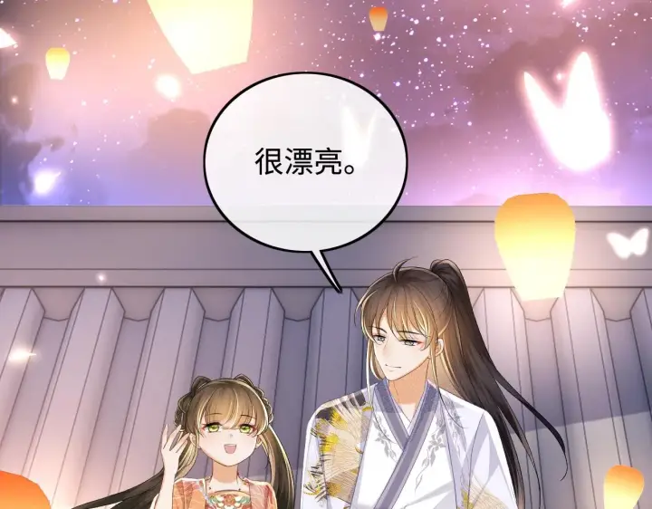 漫画《满级绿茶穿成小可怜》第83话 共赏祁天灯第75张图