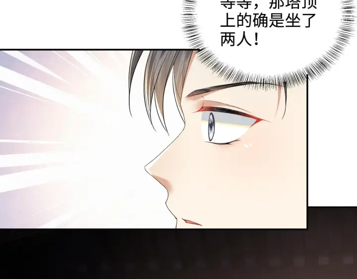 漫画《满级绿茶穿成小可怜》第84话 约会被奚行疆撞见第10张图