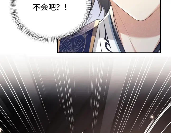 漫画《满级绿茶穿成小可怜》第84话 约会被奚行疆撞见第15张图