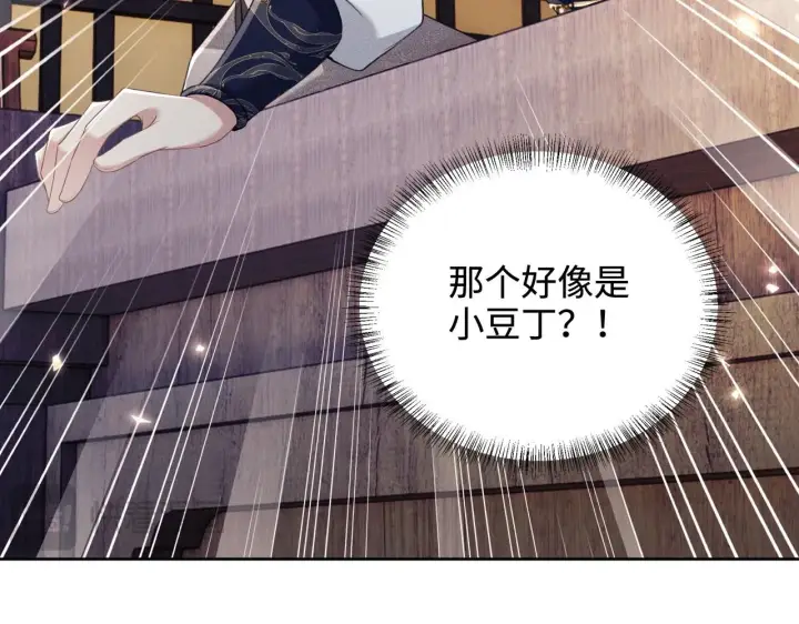 漫画《满级绿茶穿成小可怜》第84话 约会被奚行疆撞见第17张图
