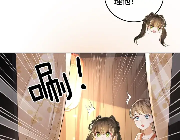 漫画《满级绿茶穿成小可怜》第84话 约会被奚行疆撞见第28张图