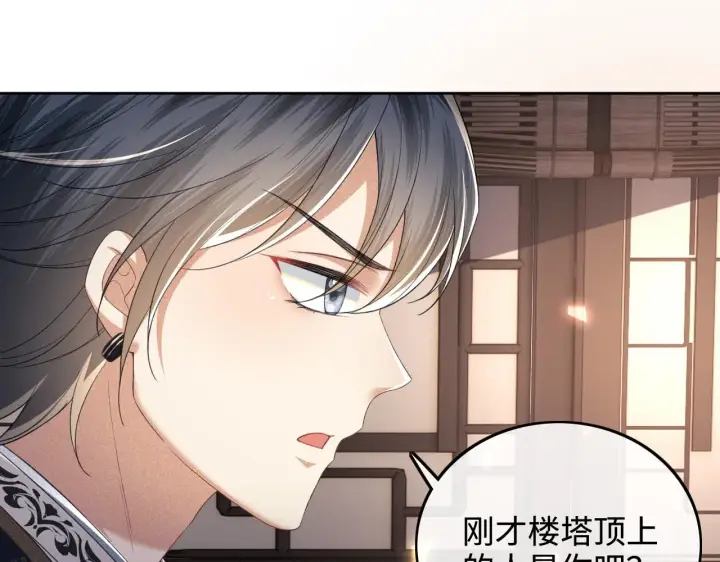 漫画《满级绿茶穿成小可怜》第84话 约会被奚行疆撞见第33张图