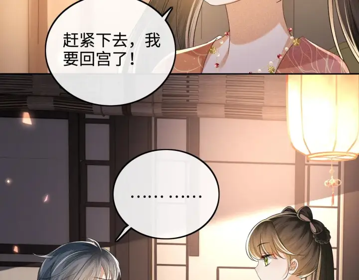 漫画《满级绿茶穿成小可怜》第84话 约会被奚行疆撞见第35张图