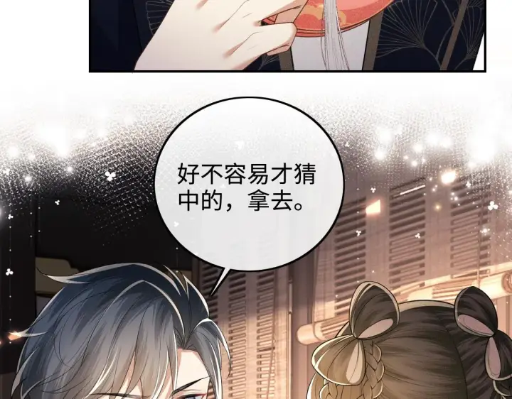 漫画《满级绿茶穿成小可怜》第84话 约会被奚行疆撞见第41张图