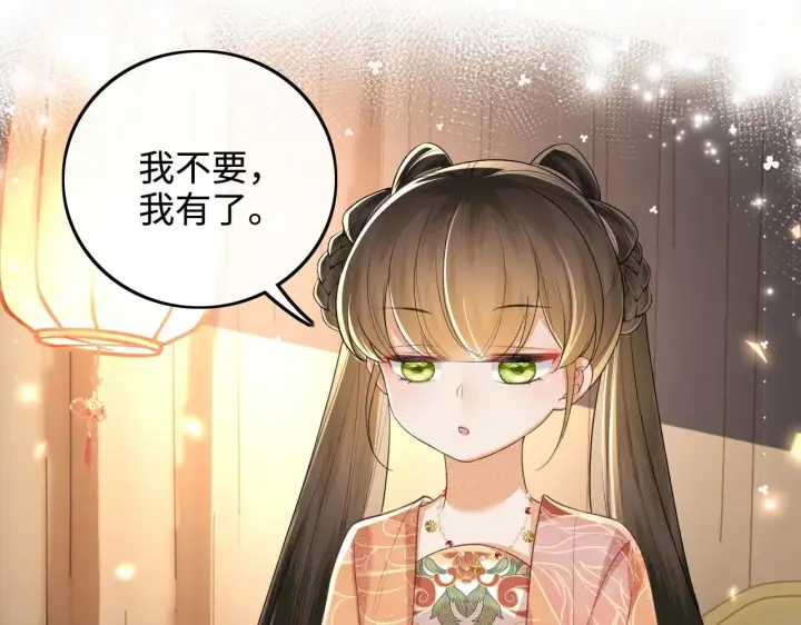 漫画《满级绿茶穿成小可怜》第84话 约会被奚行疆撞见第43张图
