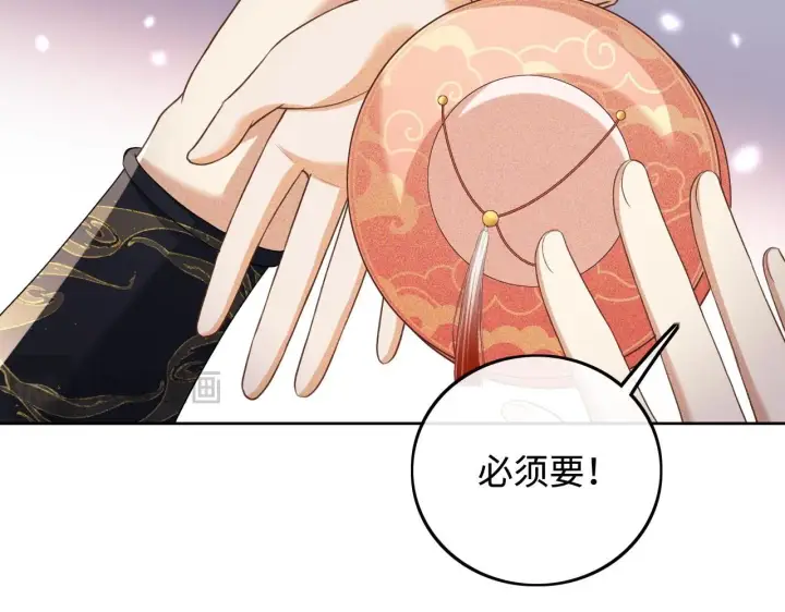 漫画《满级绿茶穿成小可怜》第84话 约会被奚行疆撞见第47张图