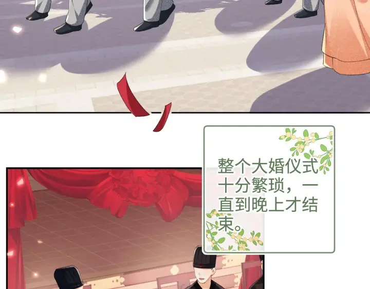 漫画《满级绿茶穿成小可怜》第84话 约会被奚行疆撞见第54张图