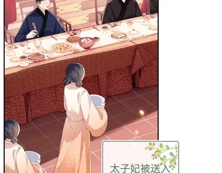 漫画《满级绿茶穿成小可怜》第84话 约会被奚行疆撞见第55张图