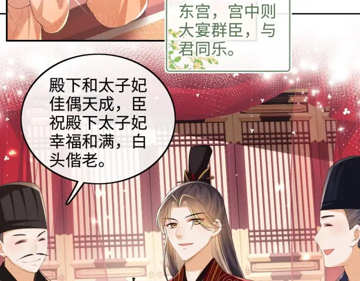 漫画《满级绿茶穿成小可怜》第84话 约会被奚行疆撞见第56张图