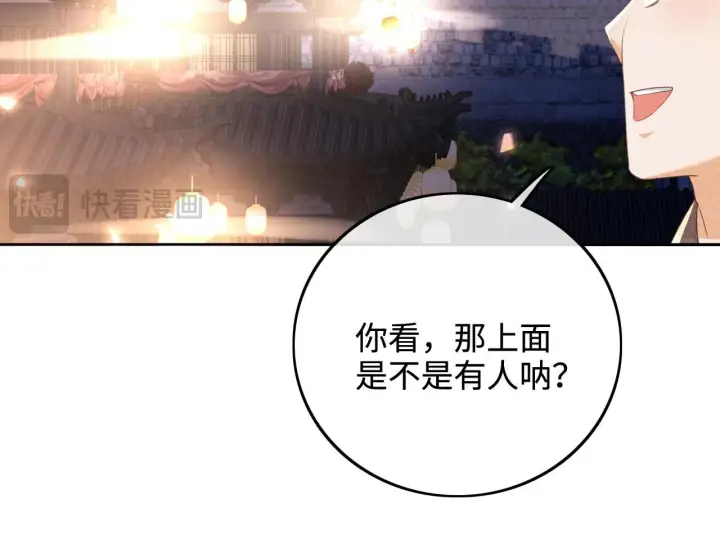 漫画《满级绿茶穿成小可怜》第84话 约会被奚行疆撞见第6张图