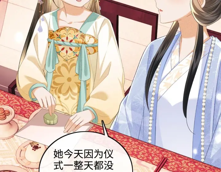 漫画《满级绿茶穿成小可怜》第84话 约会被奚行疆撞见第60张图