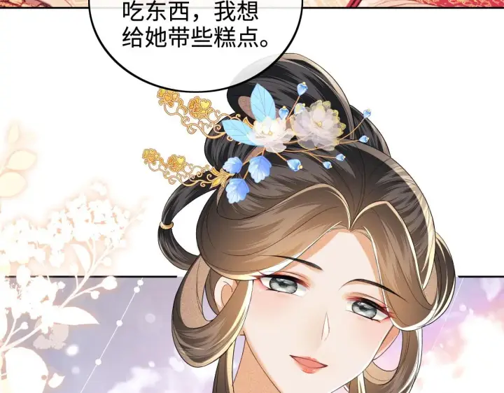漫画《满级绿茶穿成小可怜》第84话 约会被奚行疆撞见第61张图