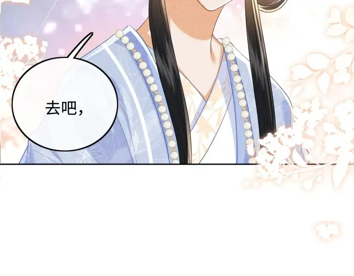 漫画《满级绿茶穿成小可怜》第84话 约会被奚行疆撞见第62张图