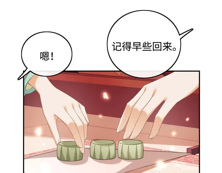 漫画《满级绿茶穿成小可怜》第84话 约会被奚行疆撞见第63张图