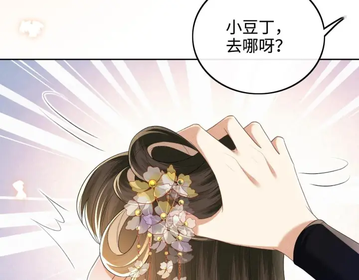 漫画《满级绿茶穿成小可怜》第84话 约会被奚行疆撞见第67张图