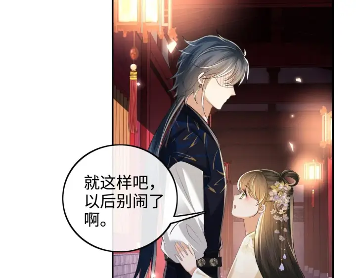 漫画《满级绿茶穿成小可怜》第84话 约会被奚行疆撞见第72张图