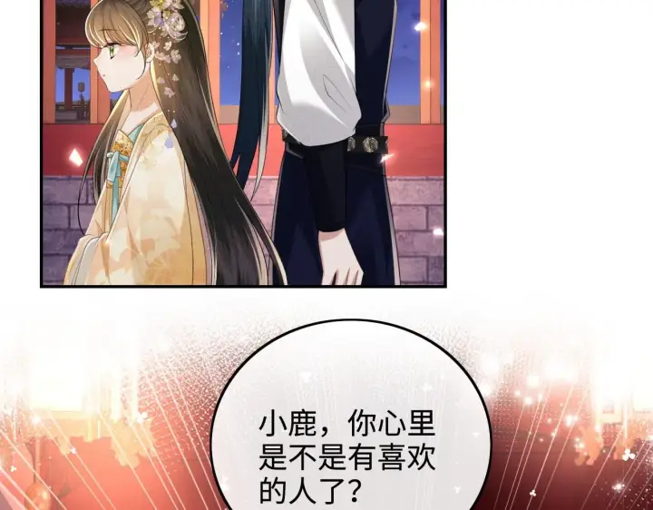 漫画《满级绿茶穿成小可怜》第84话 约会被奚行疆撞见第74张图