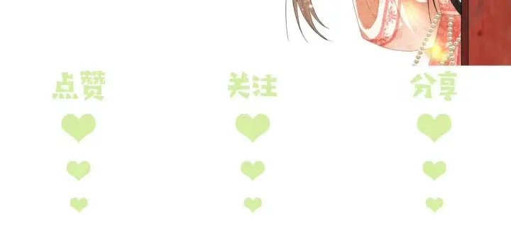 漫画《满级绿茶穿成小可怜》第84话 约会被奚行疆撞见第79张图
