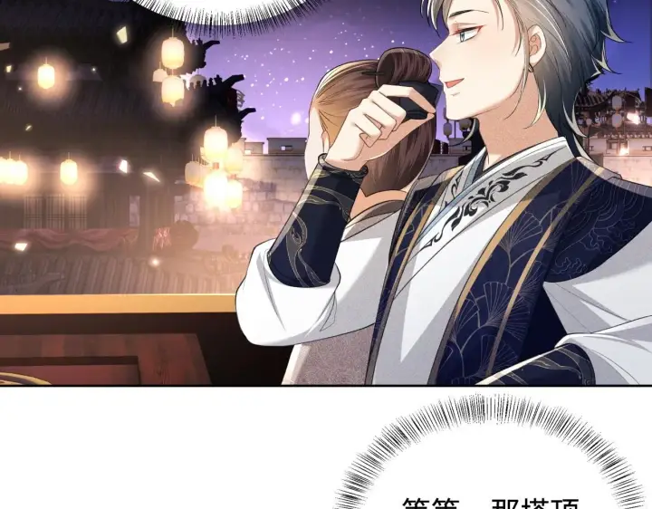 漫画《满级绿茶穿成小可怜》第84话 约会被奚行疆撞见第9张图