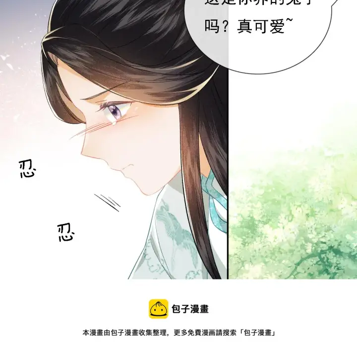 漫画《满级绿茶穿成小可怜》第9话 可爱的兔兔我们要保护它第11张图