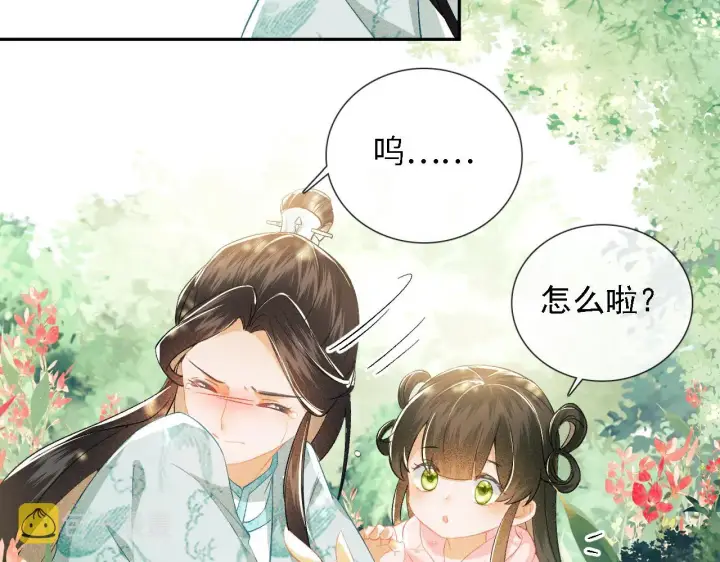 漫画《满级绿茶穿成小可怜》第9话 可爱的兔兔我们要保护它第12张图