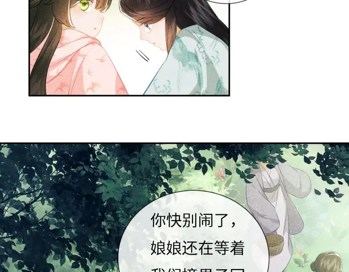 漫画《满级绿茶穿成小可怜》第9话 可爱的兔兔我们要保护它第14张图