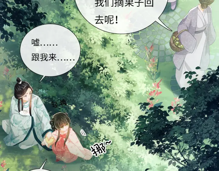漫画《满级绿茶穿成小可怜》第9话 可爱的兔兔我们要保护它第15张图