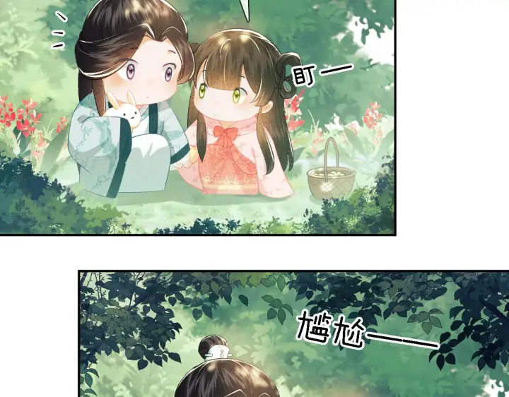 漫画《满级绿茶穿成小可怜》第9话 可爱的兔兔我们要保护它第18张图