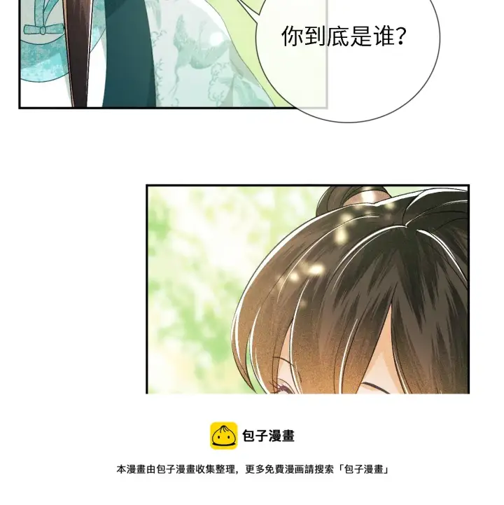 漫画《满级绿茶穿成小可怜》第9话 可爱的兔兔我们要保护它第21张图