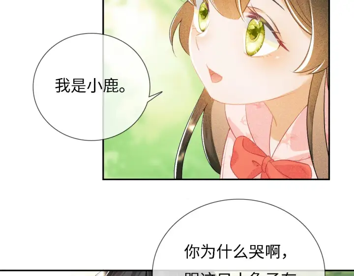 漫画《满级绿茶穿成小可怜》第9话 可爱的兔兔我们要保护它第22张图