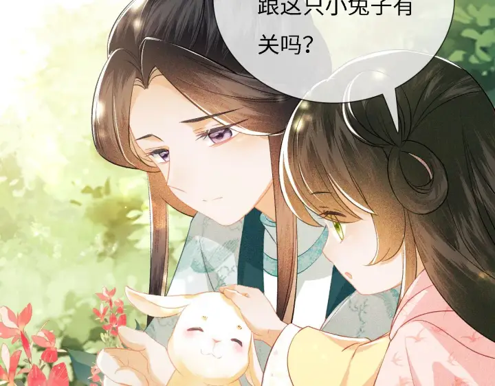 漫画《满级绿茶穿成小可怜》第9话 可爱的兔兔我们要保护它第23张图