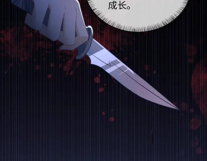 漫画《满级绿茶穿成小可怜》第9话 可爱的兔兔我们要保护它第34张图