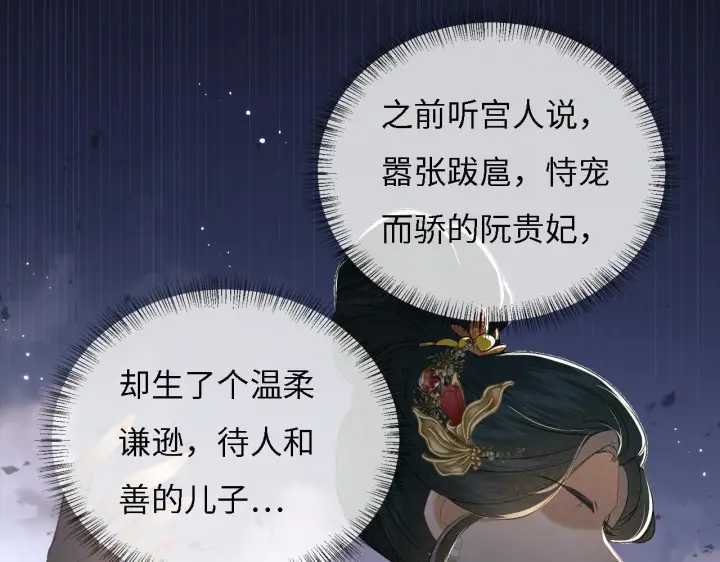 漫画《满级绿茶穿成小可怜》第9话 可爱的兔兔我们要保护它第35张图