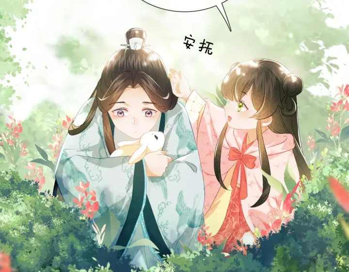 漫画《满级绿茶穿成小可怜》第9话 可爱的兔兔我们要保护它第39张图