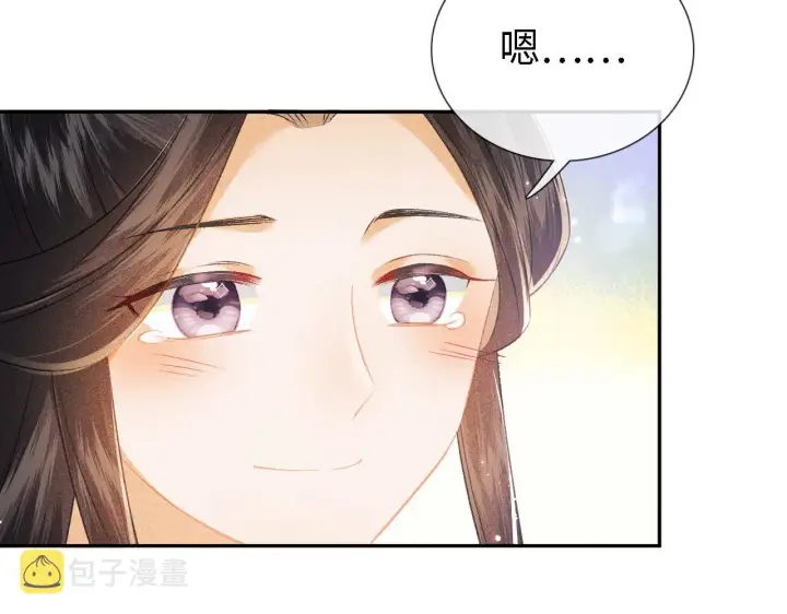 漫画《满级绿茶穿成小可怜》第9话 可爱的兔兔我们要保护它第49张图