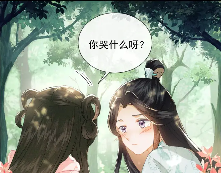 漫画《满级绿茶穿成小可怜》第9话 可爱的兔兔我们要保护它第5张图