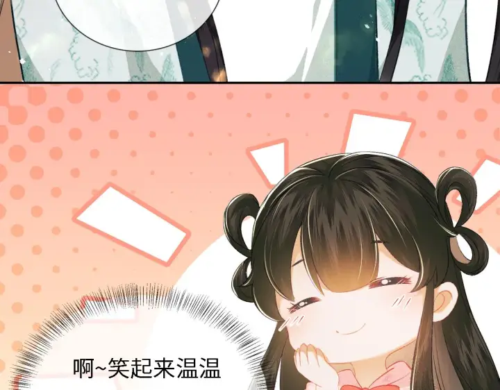 漫画《满级绿茶穿成小可怜》第9话 可爱的兔兔我们要保护它第52张图