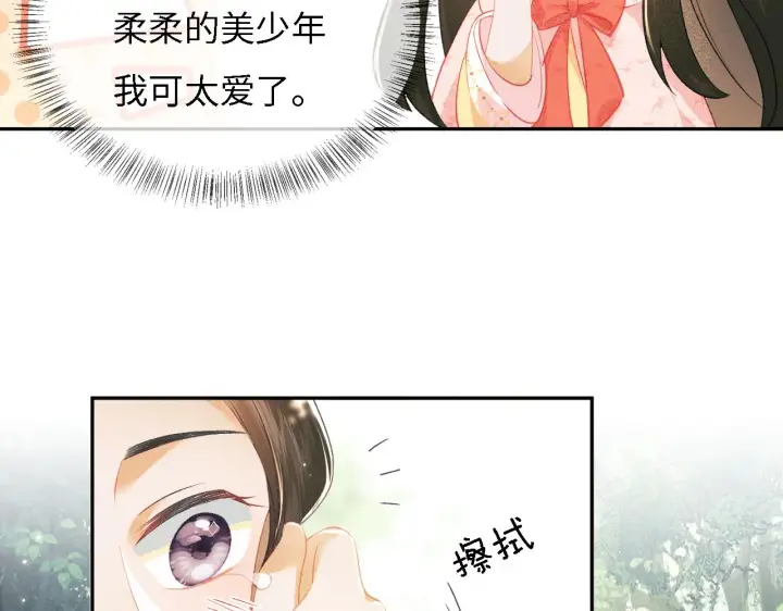 漫画《满级绿茶穿成小可怜》第9话 可爱的兔兔我们要保护它第53张图