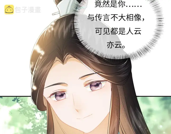 漫画《满级绿茶穿成小可怜》第9话 可爱的兔兔我们要保护它第60张图