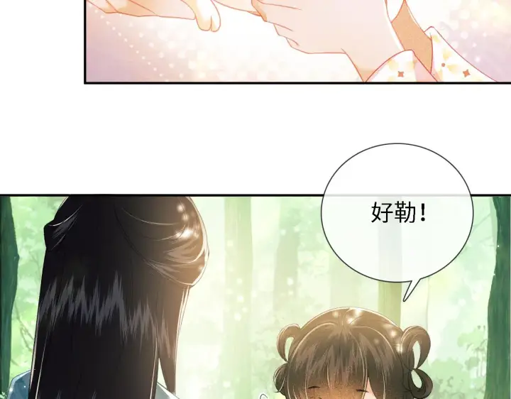 漫画《满级绿茶穿成小可怜》第9话 可爱的兔兔我们要保护它第63张图