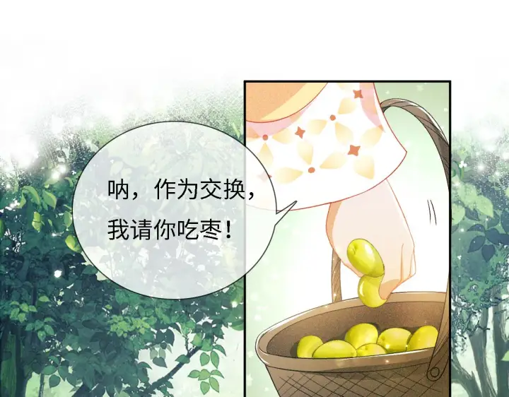漫画《满级绿茶穿成小可怜》第9话 可爱的兔兔我们要保护它第66张图
