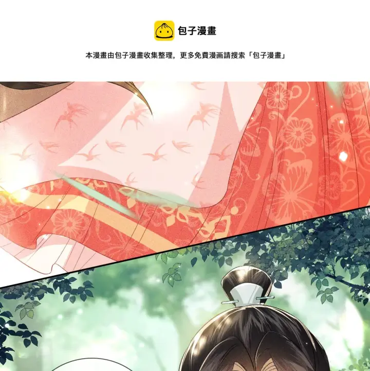 漫画《满级绿茶穿成小可怜》第9话 可爱的兔兔我们要保护它第71张图