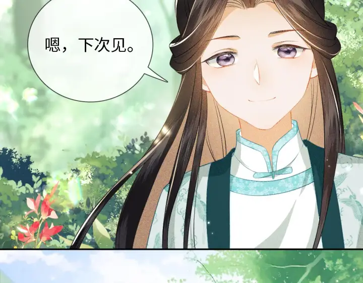 漫画《满级绿茶穿成小可怜》第9话 可爱的兔兔我们要保护它第72张图