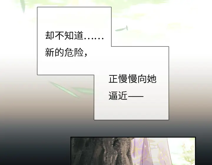 漫画《满级绿茶穿成小可怜》第9话 可爱的兔兔我们要保护它第75张图