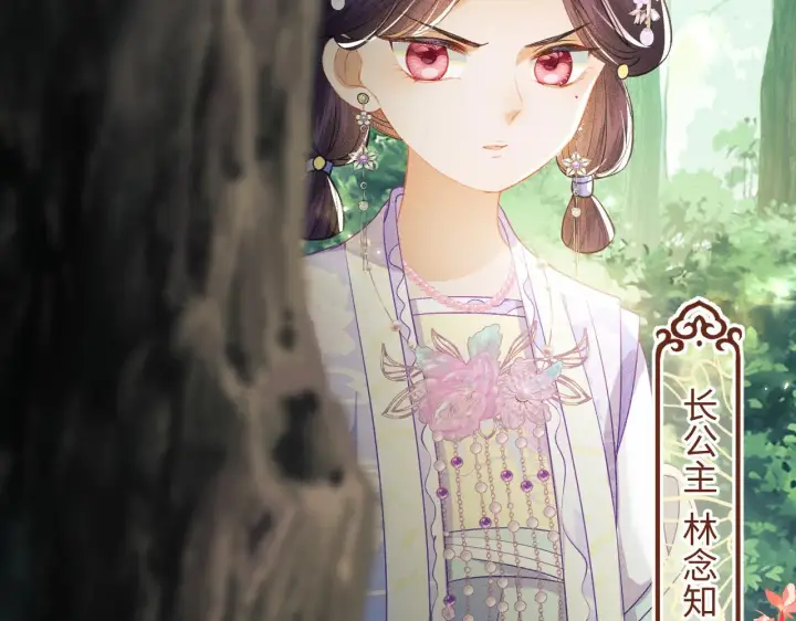 漫画《满级绿茶穿成小可怜》第9话 可爱的兔兔我们要保护它第78张图