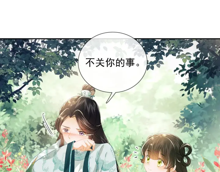 漫画《满级绿茶穿成小可怜》第9话 可爱的兔兔我们要保护它第8张图