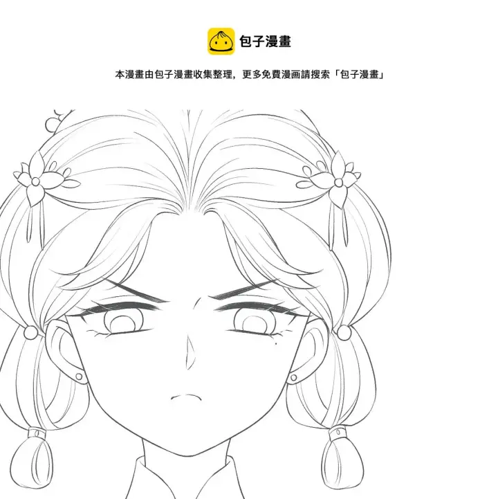 漫画《满级绿茶穿成小可怜》第9话 可爱的兔兔我们要保护它第81张图