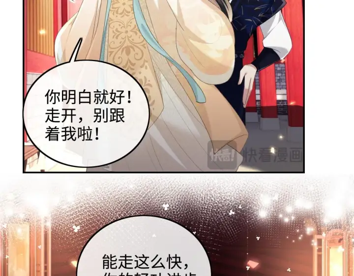 漫画《满级绿茶穿成小可怜》第85话 奚行疆的质问第13张图
