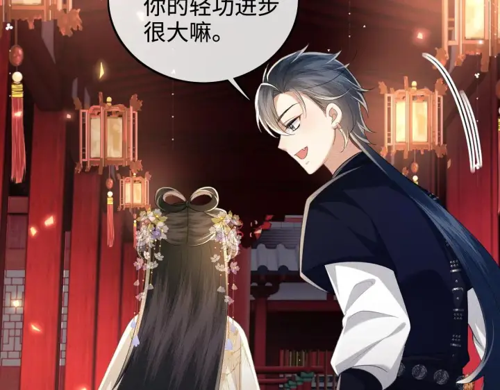 漫画《满级绿茶穿成小可怜》第85话 奚行疆的质问第14张图